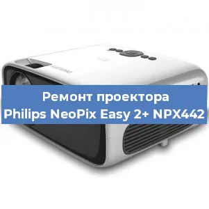 Замена блока питания на проекторе Philips NeoPix Easy 2+ NPX442 в Екатеринбурге